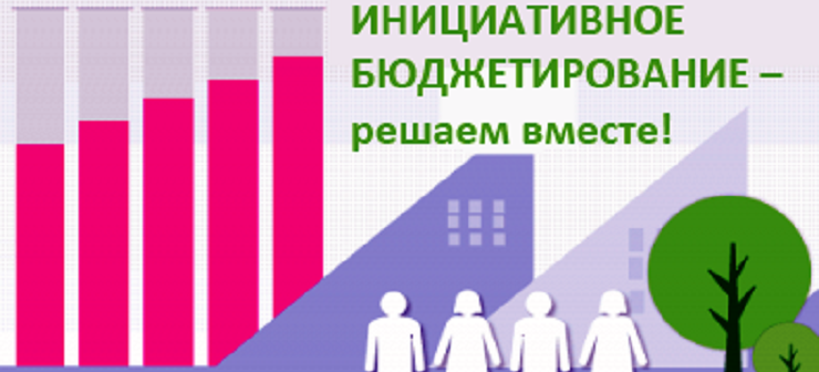 Уважаемые жители Сосновского сельского поселения! Приглашаем вас принять участие в конкурсном отборе инициативных проектов, выдвигаемых для получения финансовой поддержки за счет межбюджетных трансфертов из бюджета Омской области в 2025 году.